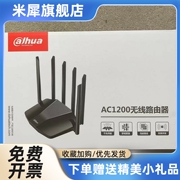 5210家用无线路由器千兆，高速wifi穿墙王双频(王双频，)6天线大功率