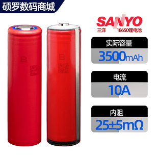 三洋ga大红袍18650锂电池，3.7v3500mah大容量充电动力电池芯尖平头