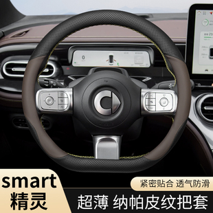 smart精灵一号方向盘套smart精灵，#3#1三号fortwoforfour汽车把套