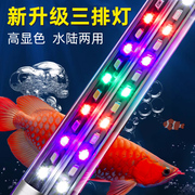 鱼缸灯led防水灯超亮水族箱，灯管潜水灯增艳观赏灯龙鱼照明专用灯