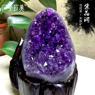 天然乌拉圭紫水晶洞原石，紫晶块紫晶簇，摆件紫水晶洞聚宝盆消磁石