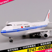 波音747客机仿真民航飞机模型 中国国际航空马航长荣达美荷兰韩国