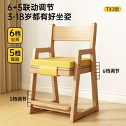 怡佳乐儿童学习椅子小学生可升降调节实木，写字座椅专用书桌椅餐椅