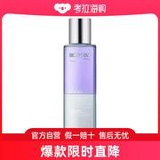 Biotherm碧欧泉睫毛护理眼部卸妆液 100ml 卸妆护理睫毛