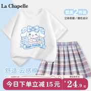 拉夏贝尔女童夏季套装，2024洋气时髦韩系短袖短裙儿童夏装童装