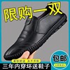 2024皮鞋男春季男鞋英伦商务，男士休闲皮鞋工作豆豆鞋子男