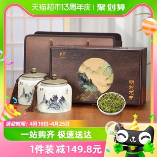 华萃明前特级龙井茶叶礼盒装240g正宗绿茶春茶新茶西湖高档送礼