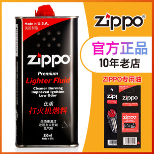zzippo打火机油之宝正版，燃油zppo芝宝zp专用zoop火石煤油配件