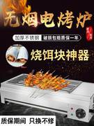 淀粉厂肠烤苕皮专用烧饵块电烤炉家用烧烤炉商用烤饵块机器神器。