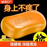 上海硫磺皂香皂硫黄肥香皂，脸部深层清洁面男女洗澡沐浴硫璜洗发