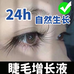 眉毛增长液眼睫毛生长液增浓李佳琪营养液养出真睫毛男女