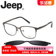 jeep吉普大框磁铁夹片套镜近视，眼镜架男全框大脸宽脸镜框钛t7028
