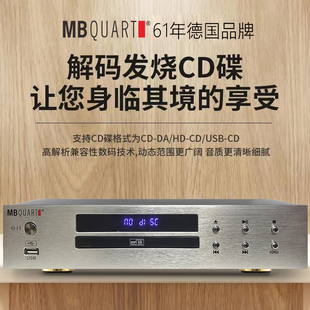 德国歌德MBQUART MCD10纯CD机播放机器无损HIFI发烧级蓝牙DSP平衡