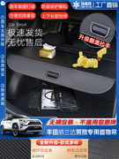 丰田RAV4荣放威兰达后备箱隔板原厂款遮物帘改装伸缩式挡板专用
