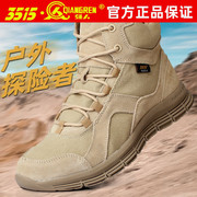 际华3515强人户外沙漠靴耐磨马丁靴减震男鞋匠透气防滑登山鞋
