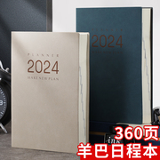 日程本2024年每日计划b5效率手册日历，记事本加厚a4工作日志商务时间管理简约会议记录笔记本企业定制可印logo