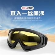 防风防沙防护眼镜眼罩眼睛面罩防尘摩托车风镜骑行护目镜电动
