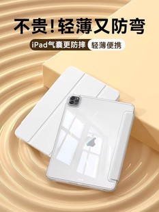 适用ipadair5保护壳10.9寸透明iPad9代保护套10苹果ipadPro11平板笔槽air4防弯9.7防摔10.2寸超薄12.9迷你456