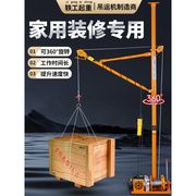 室内吊运机220V家用建筑装修门窗吊沙小型起重机上料升降提升吊机