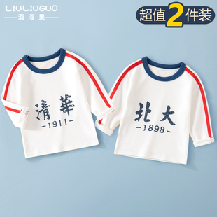 2件装儿童t恤长袖春秋季宝宝打底衫纯棉，男女童内搭上衣1-5岁衣服