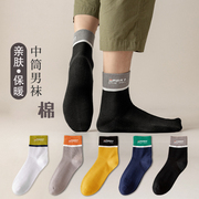 5双新疆棉运动风袜子男士中筒袜纯棉吸汗防臭棉袜宽松罗口袜