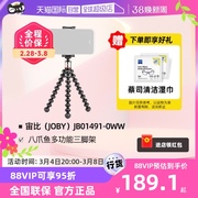 自营宙比（JOBY）JB01491-0WW 八爪鱼多功能便携式手机相机摄像摄影三脚架手机夹套装