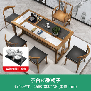简约茶桌椅组合岩板功夫，茶几实木一体，茶台新中式禅意茶桌茶具套装