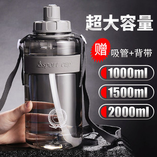 超大容量塑料水杯男士便携太空杯耐高温防摔带吸管运动水壶2000ml