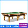 商用台球桌台球厅用的桌球台商用中式黑八桌球标准型多功能桌