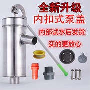 压井水器手动抽水泵，家用手摇泵压水井井头，不锈钢老式摇水泵手压