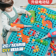 儿童拧螺丝拆装卸工具箱宝宝仿真电钻打扭钉动手益智拼装玩具