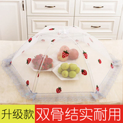 饭菜罩子水果盖菜罩可折叠餐桌罩防苍蝇食物饭罩家用防尘罩伞