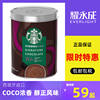 Starbucks星巴克经典热巧克力粉70%coco可可冲饮粉300g咖啡伴侣