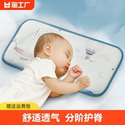 婴儿冰丝枕头幼儿园儿童夏季2宝宝，透气凉枕新生0一6个月以上1-3岁