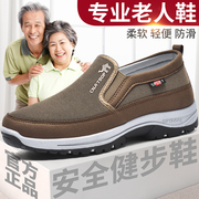 大码爸爸鞋子男款春季老北京布鞋男士棉鞋老人鞋中老年健步鞋