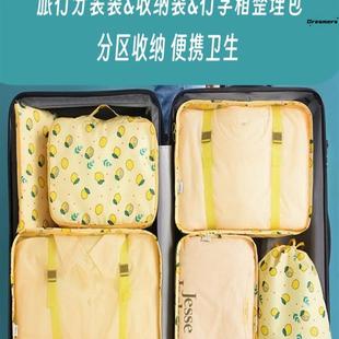 。多功能收纳袋套装旅行行李分区分装袋衣物，整理包待产(包待产)包分类(包分类)组合