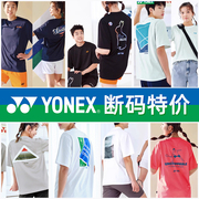 2023春夏YONEX尤尼克斯韩国YY羽毛球服短袖男女同款速干