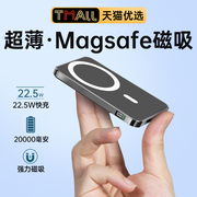 磁吸无线充电宝Magsafe适用苹果15promax专用iPhone14充电器13超薄小巧便携20000毫安大容量移动电源2024