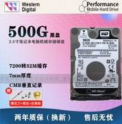 西数500g笔记本硬盘，7200转32m黑盘sata37mm2.5寸wd5000lplx