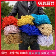 5mm粗彩色绳子手提袋包装绳尼龙编织捆绑装饰绳彩绳多色100米