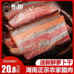 腊肉湖南特产农家自制湘西柴火烟熏咸肉五花肉非四川贵州腌肉腊肠