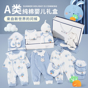 新出生(新出生)婴儿衣服礼盒，夏季薄款纯棉套装，满月宝宝服装高端送礼满月礼