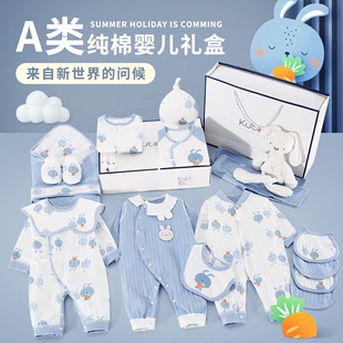 新出生(新出生)婴儿，衣服礼盒夏季薄款纯棉，套装满月宝宝服装高端送礼满月礼