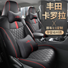 丰田卡罗拉汽车座套19-23专用坐垫套全包围皮座椅套四季座垫