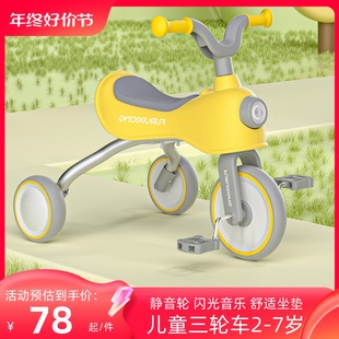 儿童三轮车脚踏车2-3-7岁宝宝，自行车童车灯光，音乐礼物男女玩具车