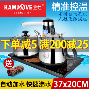 金灶t700a家用自动加水电热水壶304不锈钢泡茶烧水壶茶具自动断电