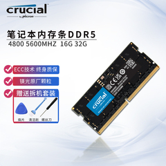 英睿达DDR5笔记本16G内存条32G