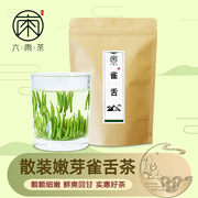 六雨绿茶2024新茶金坛雀舌袋装茶叶江苏特产散装嫩芽毛尖炒青春茶