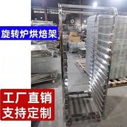 烘焙放凉架不锈钢烤盘架子车多层饼盘蛋糕面包铝合金冰箱托盘晾架