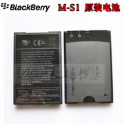 黑莓9700电池9000电板9780 M-S1 9788 原电 高容量电池充电盒
